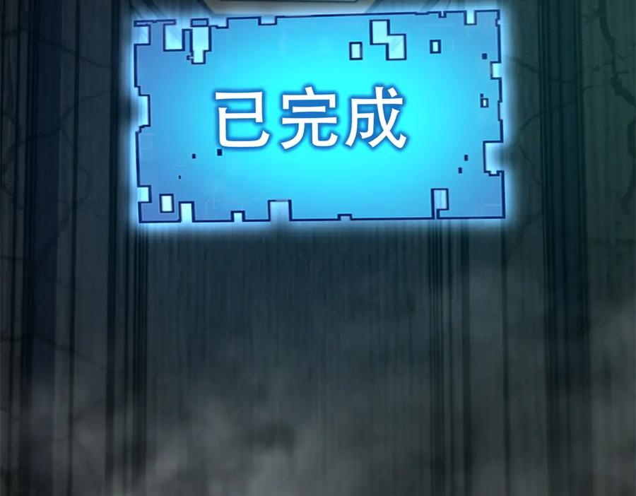 《我在末世给别人升级》第54话 援军到来 第95页