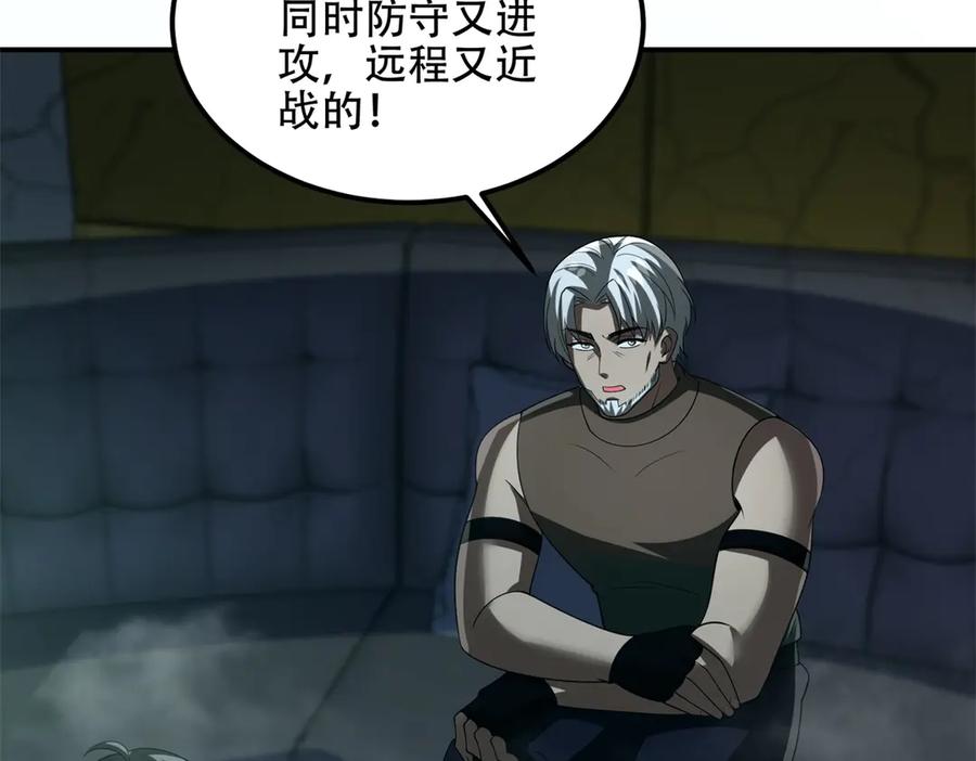 《我在末世给别人升级》第54话 援军到来 第114页