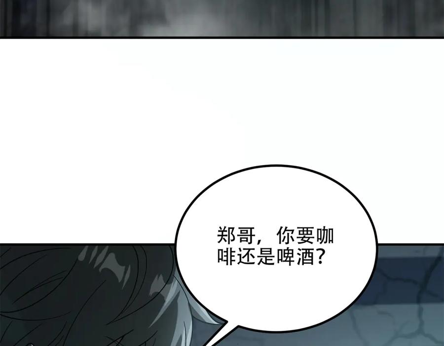 《我在末世给别人升级》第54话 援军到来 第96页