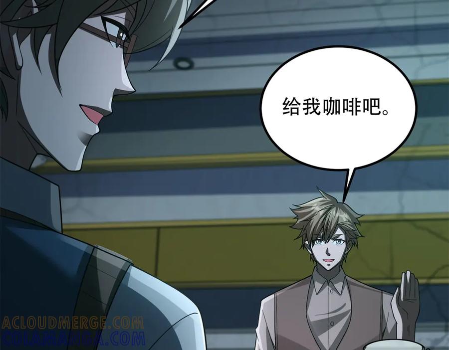 《我在末世给别人升级》第54话 援军到来 第97页