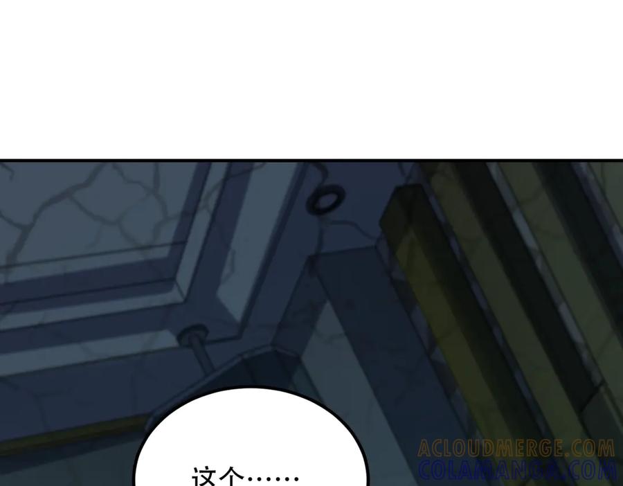 《我在末世给别人升级》第54话 援军到来 第121页