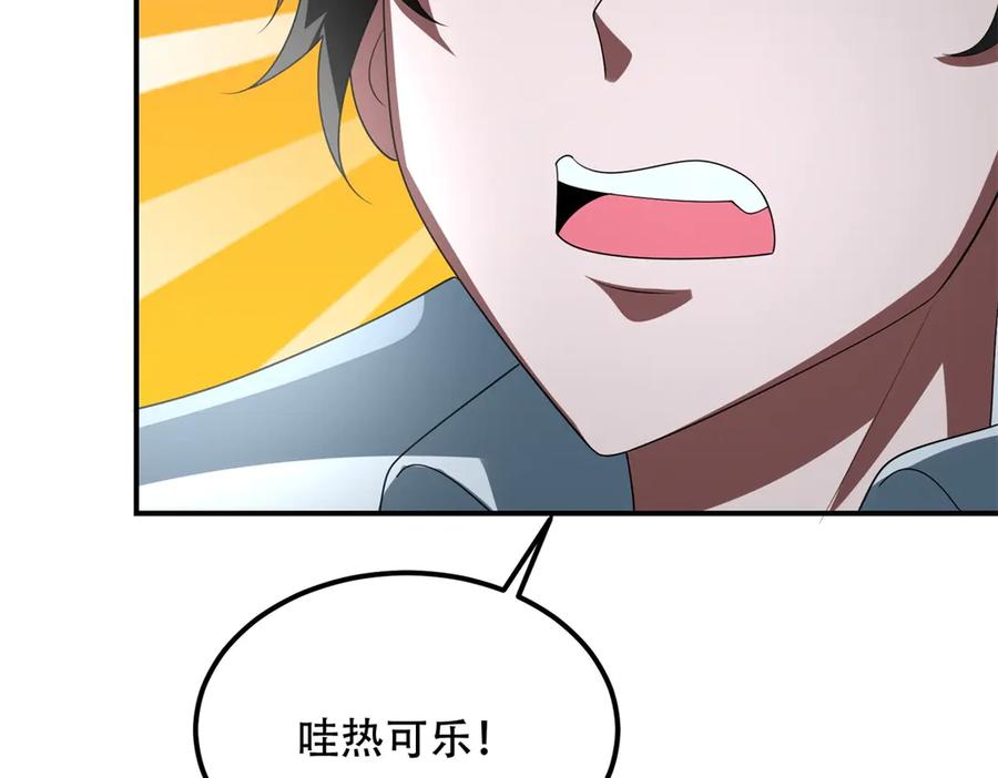 《我在末世给别人升级》第54话 援军到来 第106页