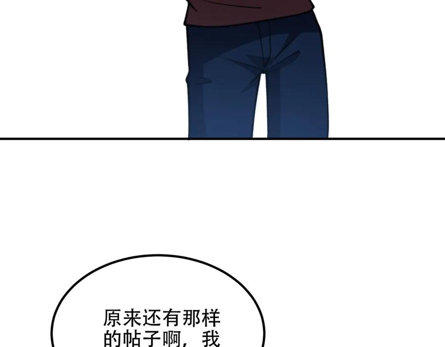《我在末世给别人升级》第55话 成为噩运星 第164页