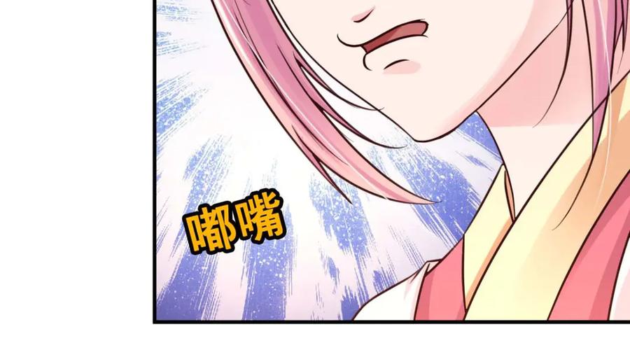 《王妃，王爷他不装了》第57话 第51页