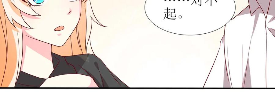 《男神攻略》第61话 第30页