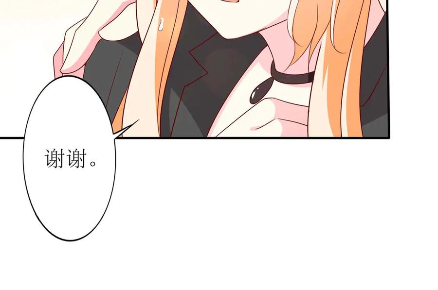 《男神攻略》第61话 第26页