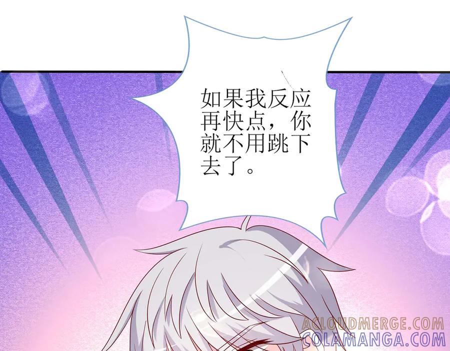 《男神攻略》第61话 第31页