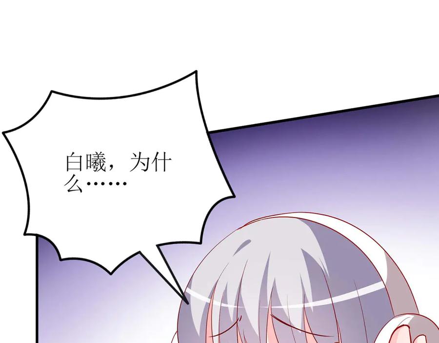 《男神攻略》第61话 第12页