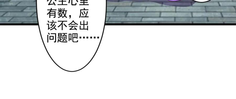 《王妃，王爷他不装了》第64话 第17页