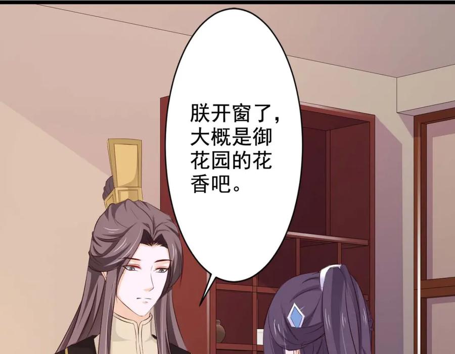 《王妃，王爷他不装了》第64话 第47页