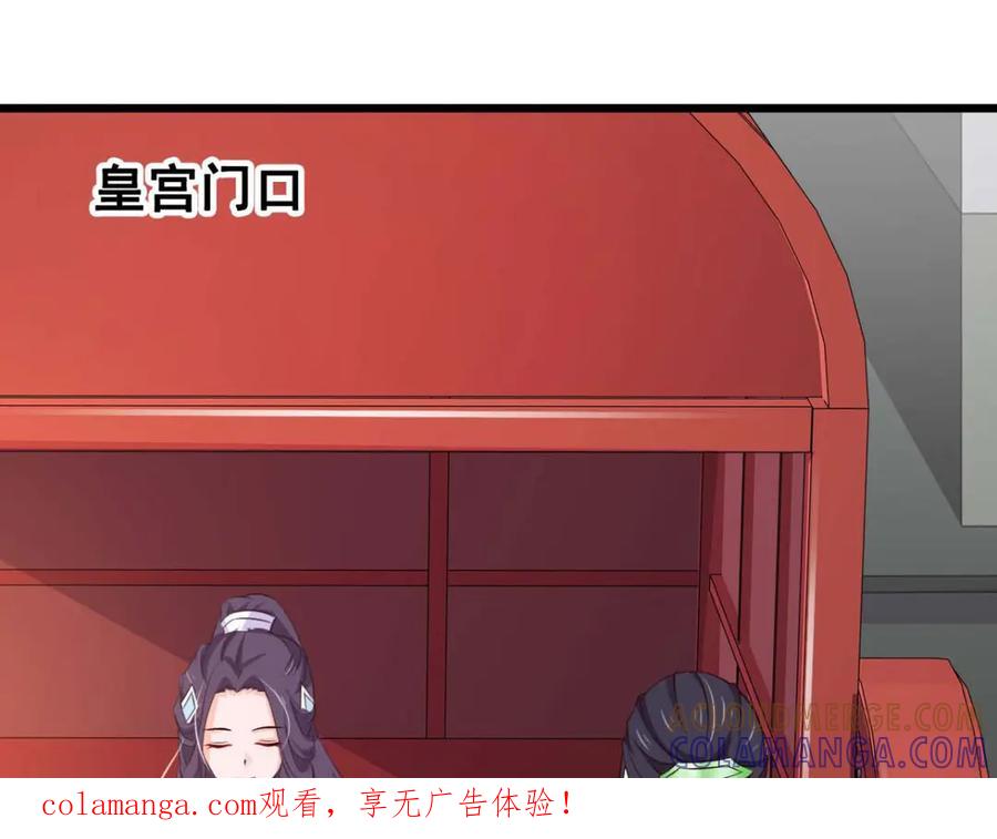 《王妃，王爷他不装了》第64话 第1页