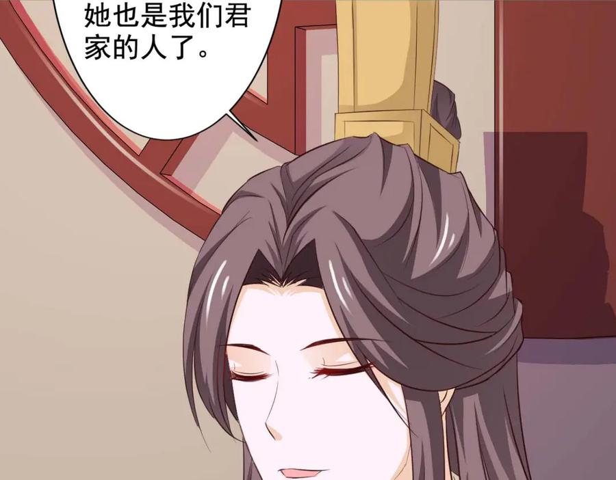 《王妃，王爷他不装了》第64话 第30页