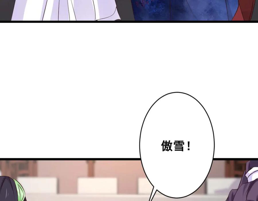 《王妃，王爷他不装了》第64话 第3页