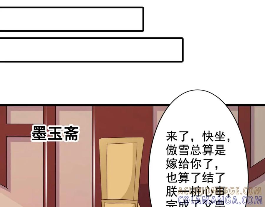 《王妃，王爷他不装了》第64话 第22页