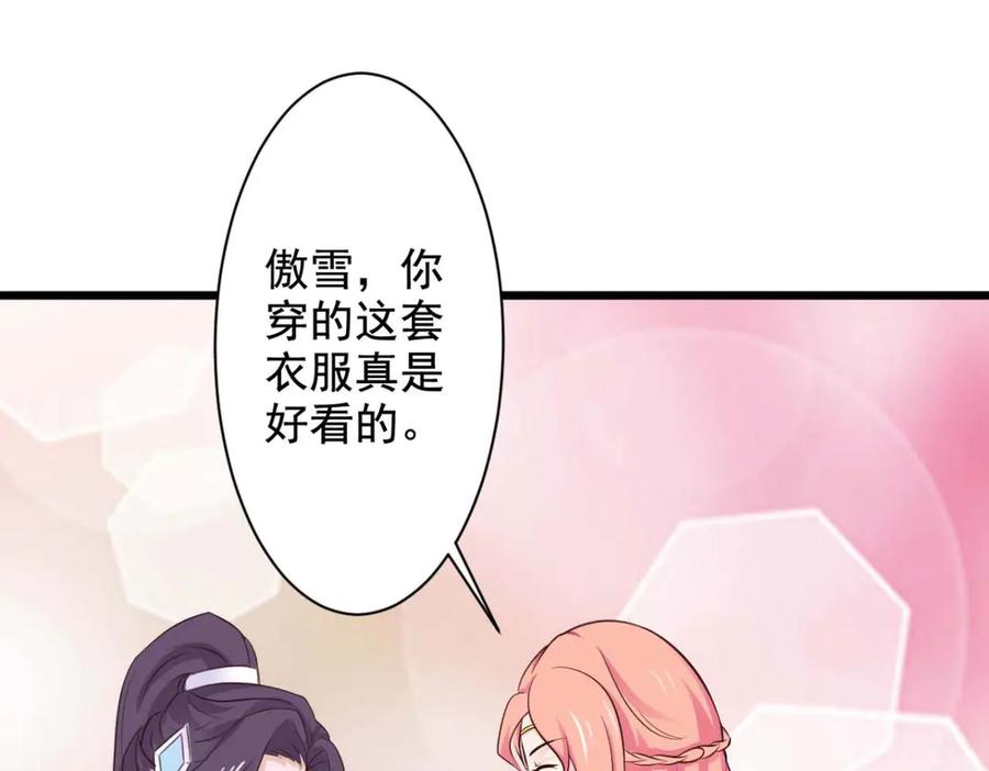 《王妃，王爷他不装了》第64话 第6页