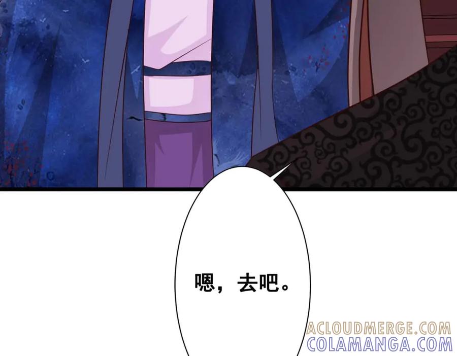 《王妃，王爷他不装了》第64话 第34页