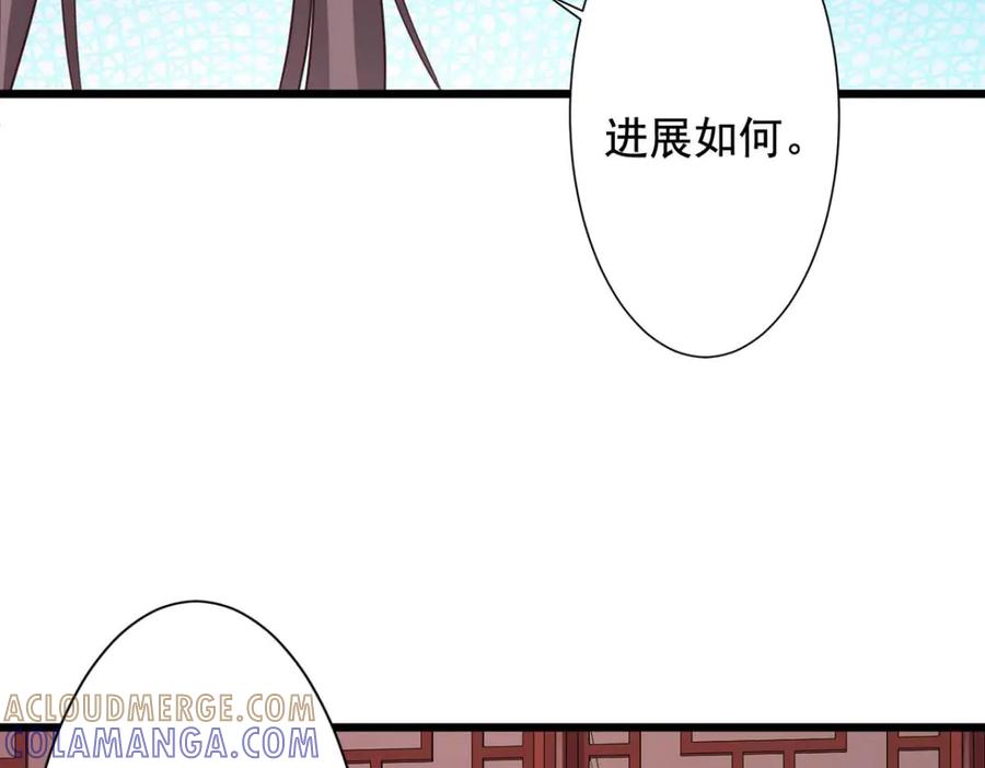 《王妃，王爷他不装了》第64话 第37页