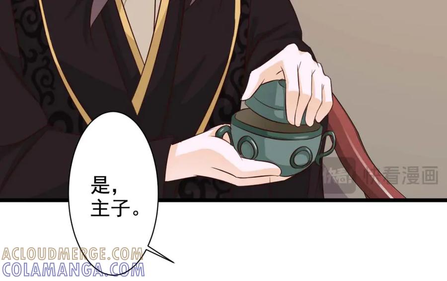 《王妃，王爷他不装了》第64话 第43页