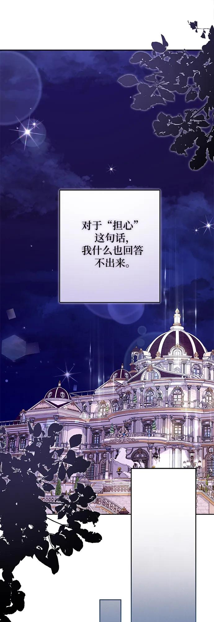 反派家族反对独立 第63话 第41页