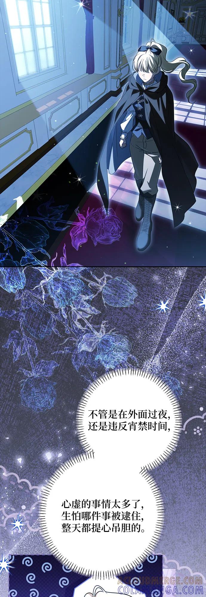反派家族反对独立 第63话 第43页