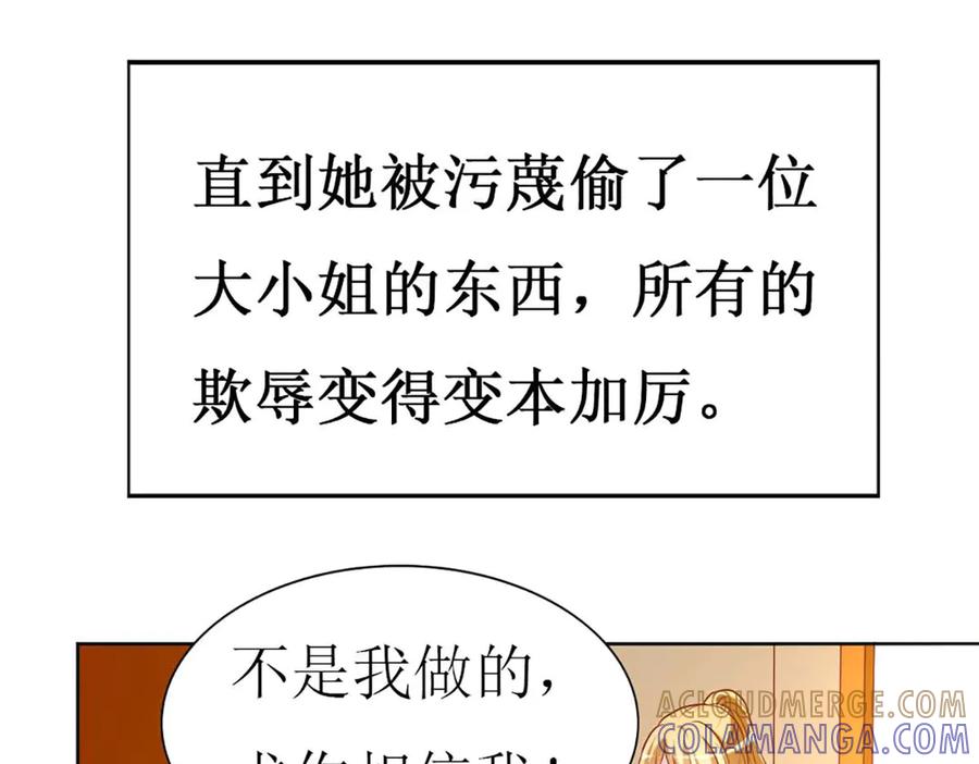 《男神攻略》第67话 第17页