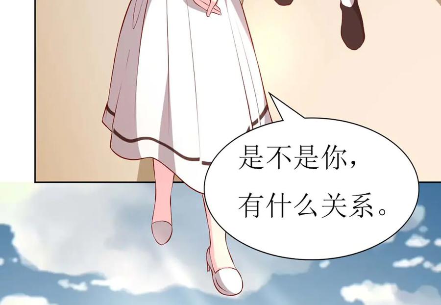 《男神攻略》第67话 第19页
