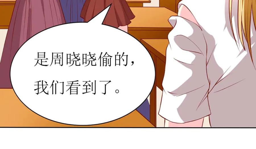 《男神攻略》第67话 第16页
