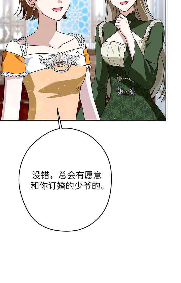 反派家族反对独立 第67话 第36页