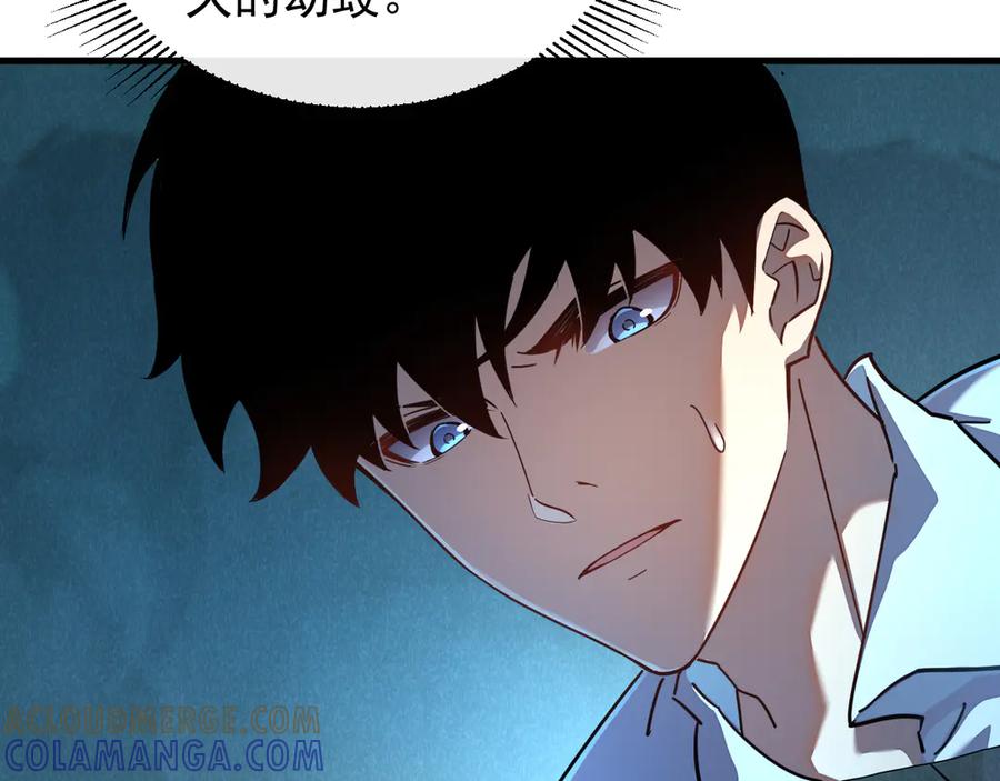 斧神：无敌之路 - 第007话 雷蛟现身 - 第97张图