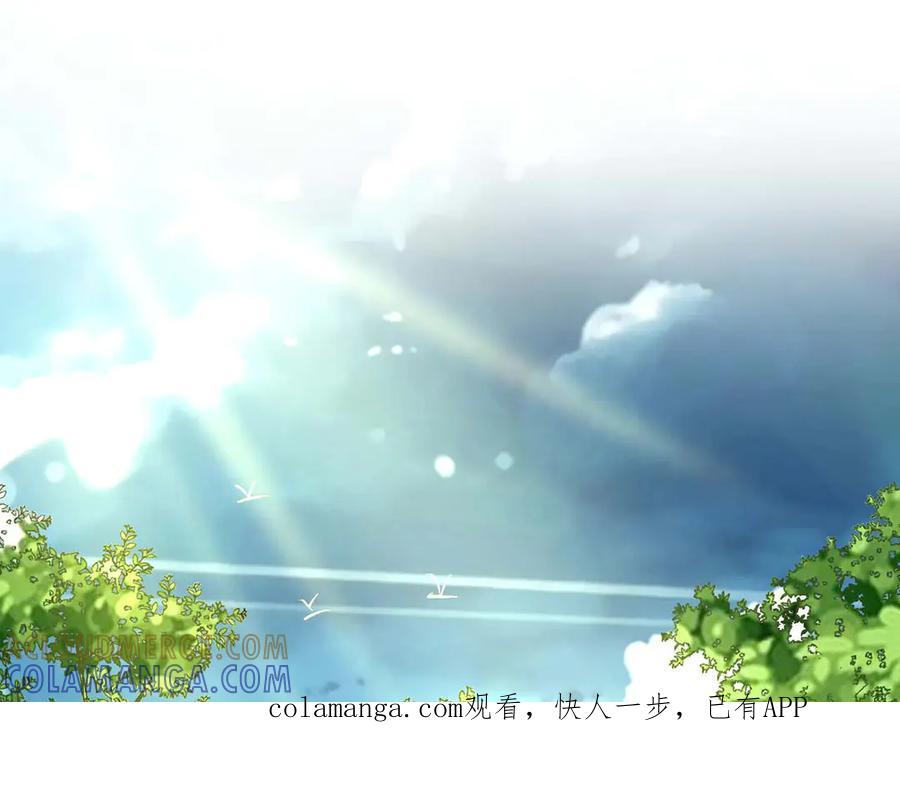 《男神攻略》第74话 第1页