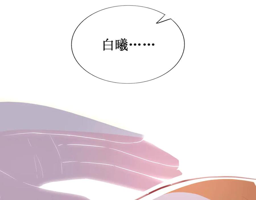 《男神攻略》第74话 第23页