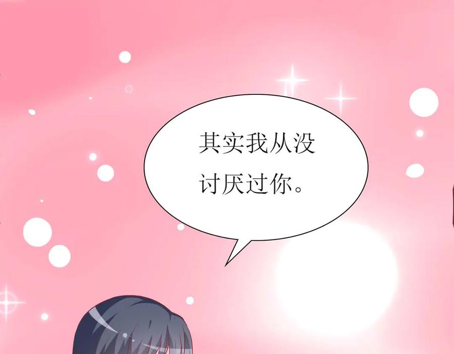 《男神攻略》第74话 第27页