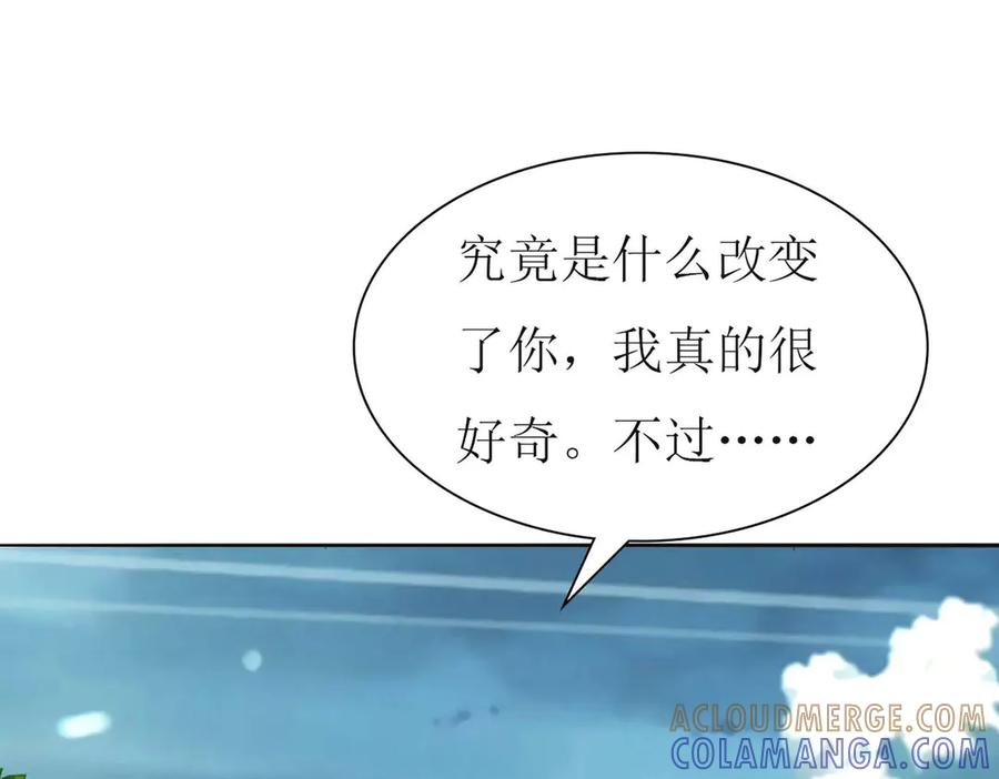 《男神攻略》第74话 第13页