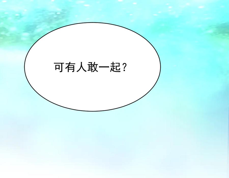 斧神：无敌之路 - 第009话 恐怖雷蛟 - 第127张图