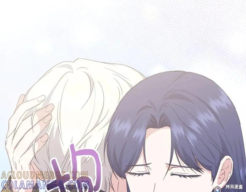 我不再是灰姑娘 第118话 第177页