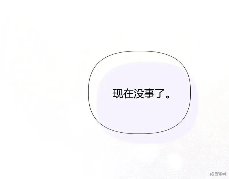 我不再是灰姑娘 第118话 第176页