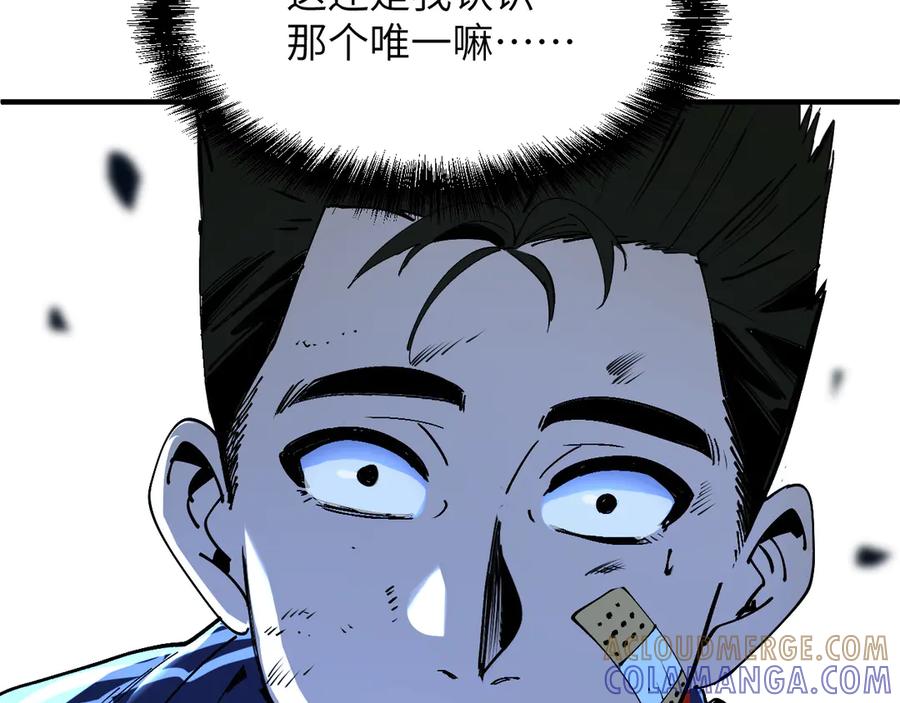 我用顶级系统重塑世界 - 终结 - 第89张图