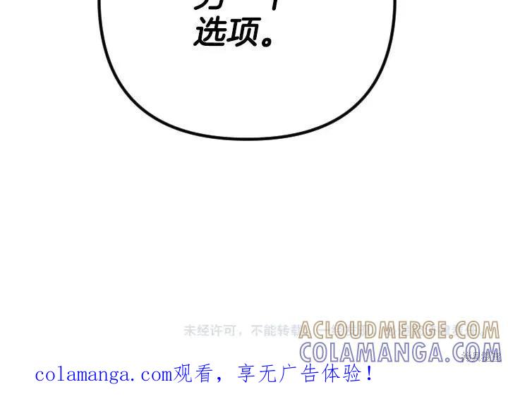 《异世界的野蛮皇后》第159话 第137页