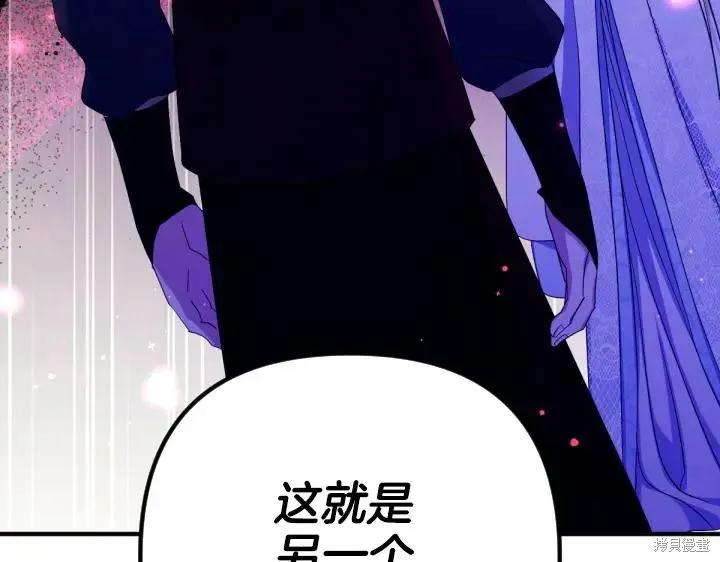 《异世界的野蛮皇后》第159话 第136页