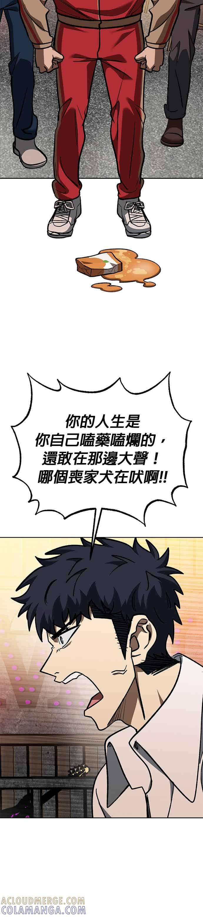《八角笼的帝王》第161话 第27页