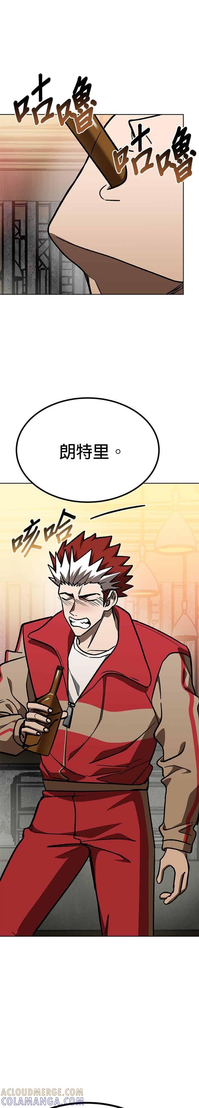 《八角笼的帝王》第161话 第21页