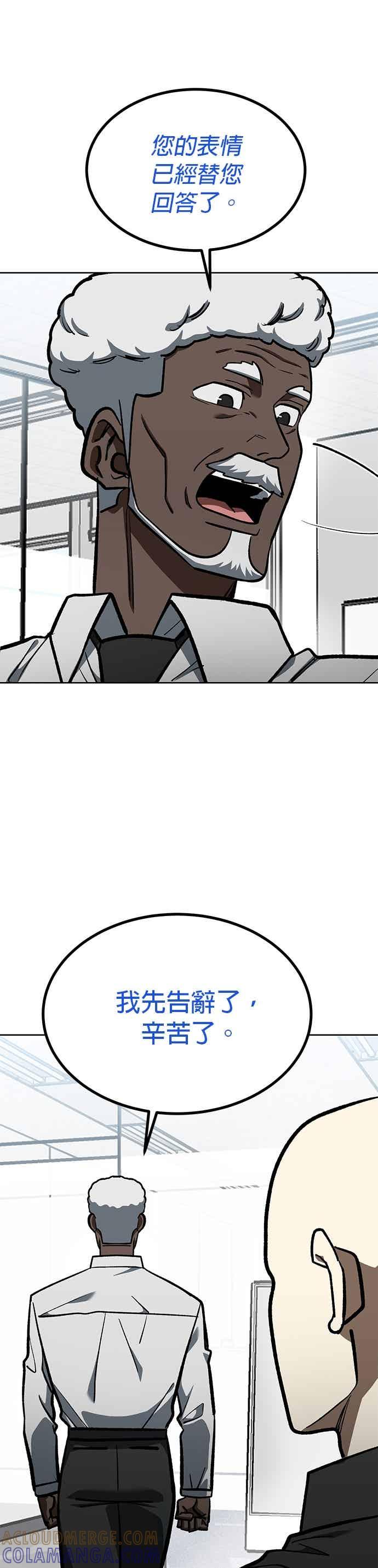 《八角笼的帝王》第164话 第35页