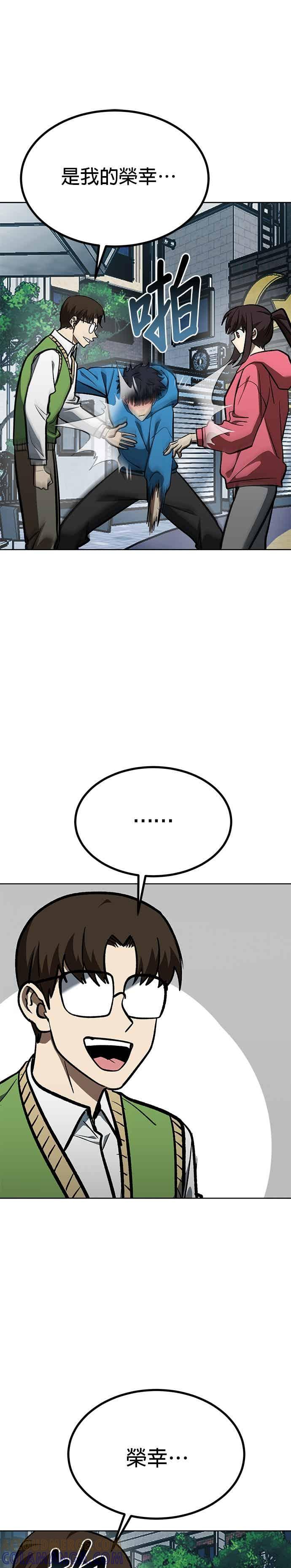 《八角笼的帝王》第165话 第9页