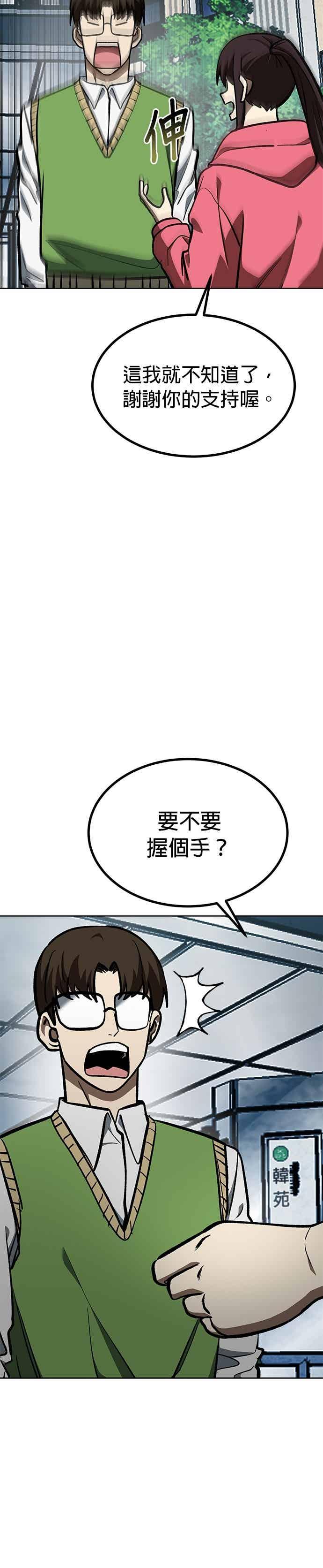 《八角笼的帝王》第165话 第8页