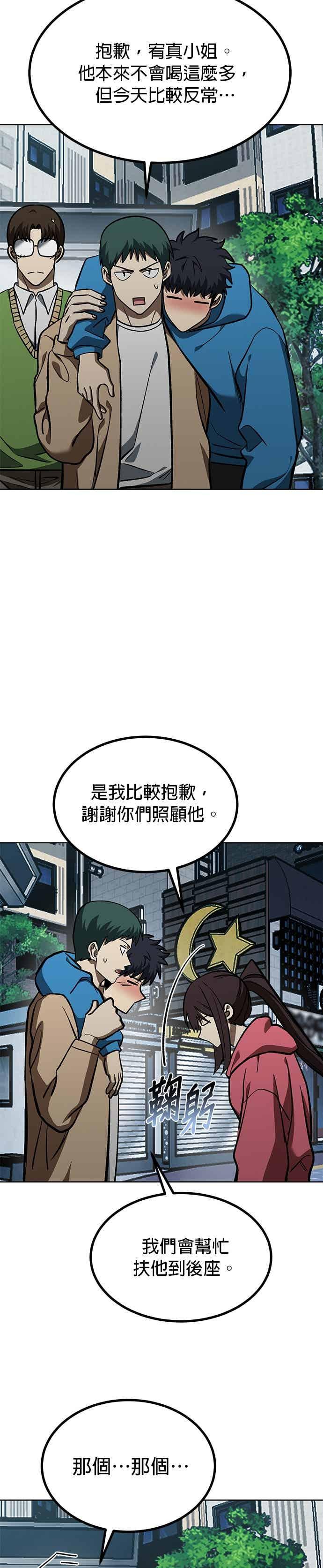 《八角笼的帝王》第165话 第6页