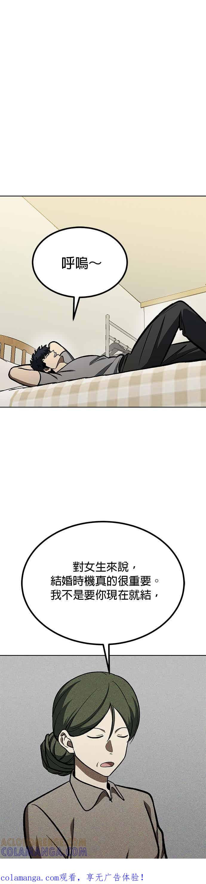 《八角笼的帝王》第165话 第1页