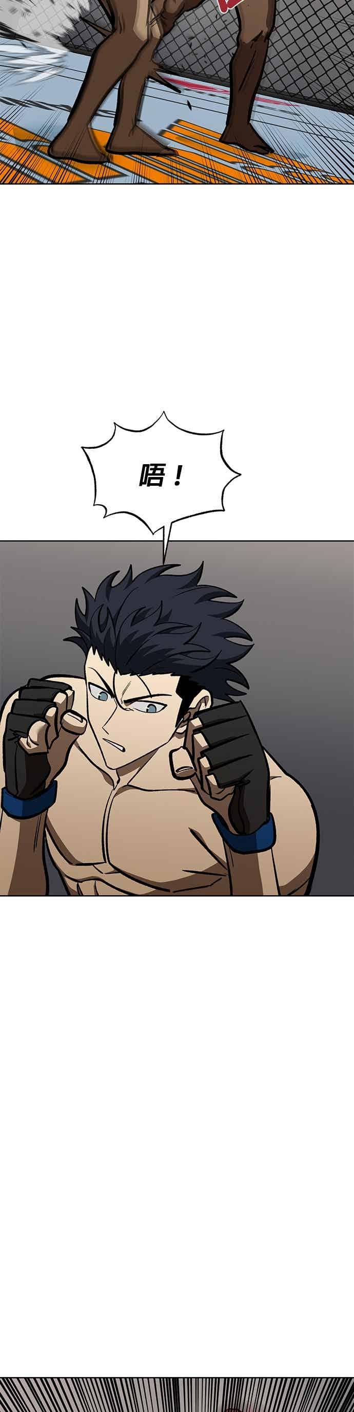 《八角笼的帝王》第168话 第26页