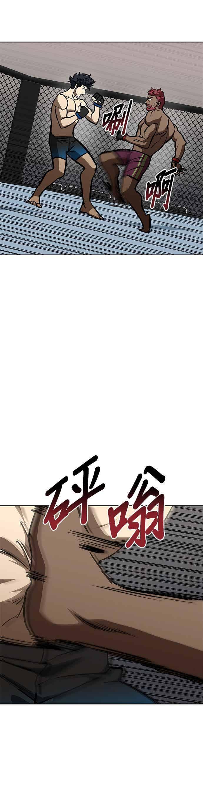 《八角笼的帝王》第168话 第28页