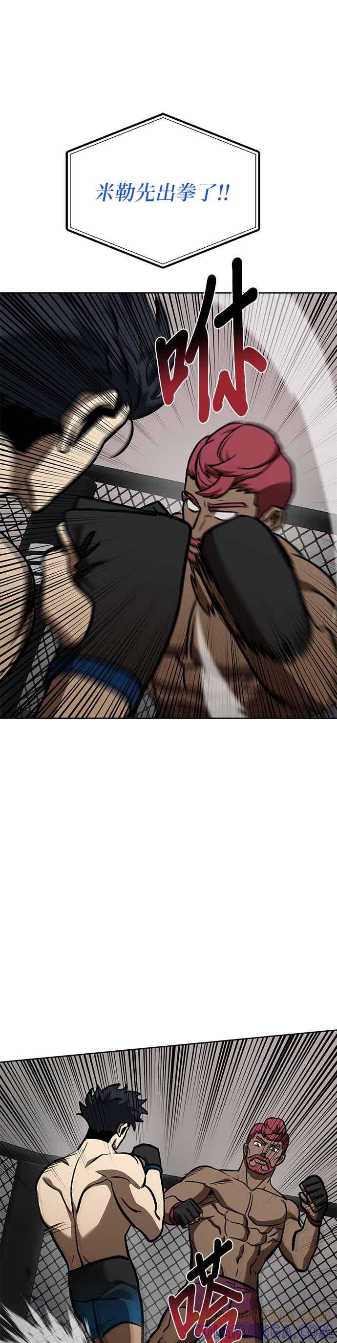 《八角笼的帝王》第168话 第25页