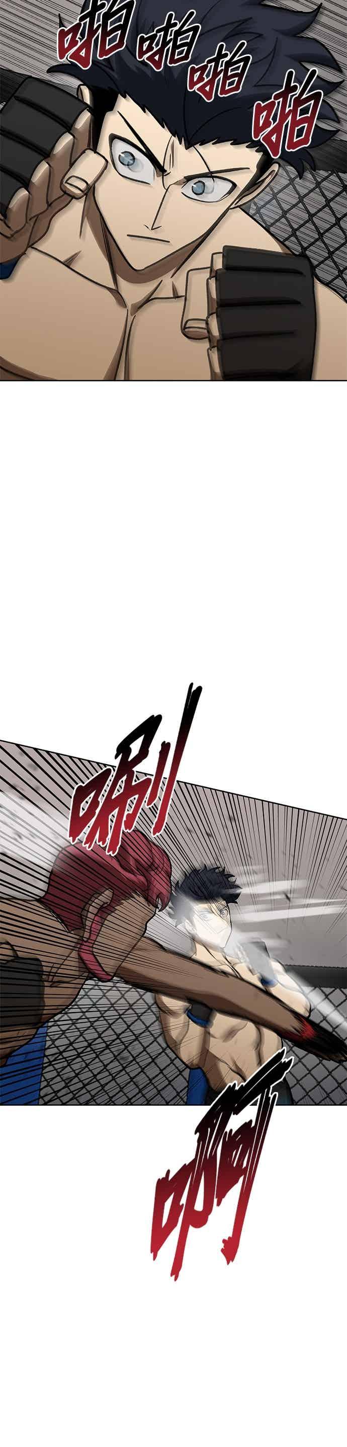 《八角笼的帝王》第168话 第32页